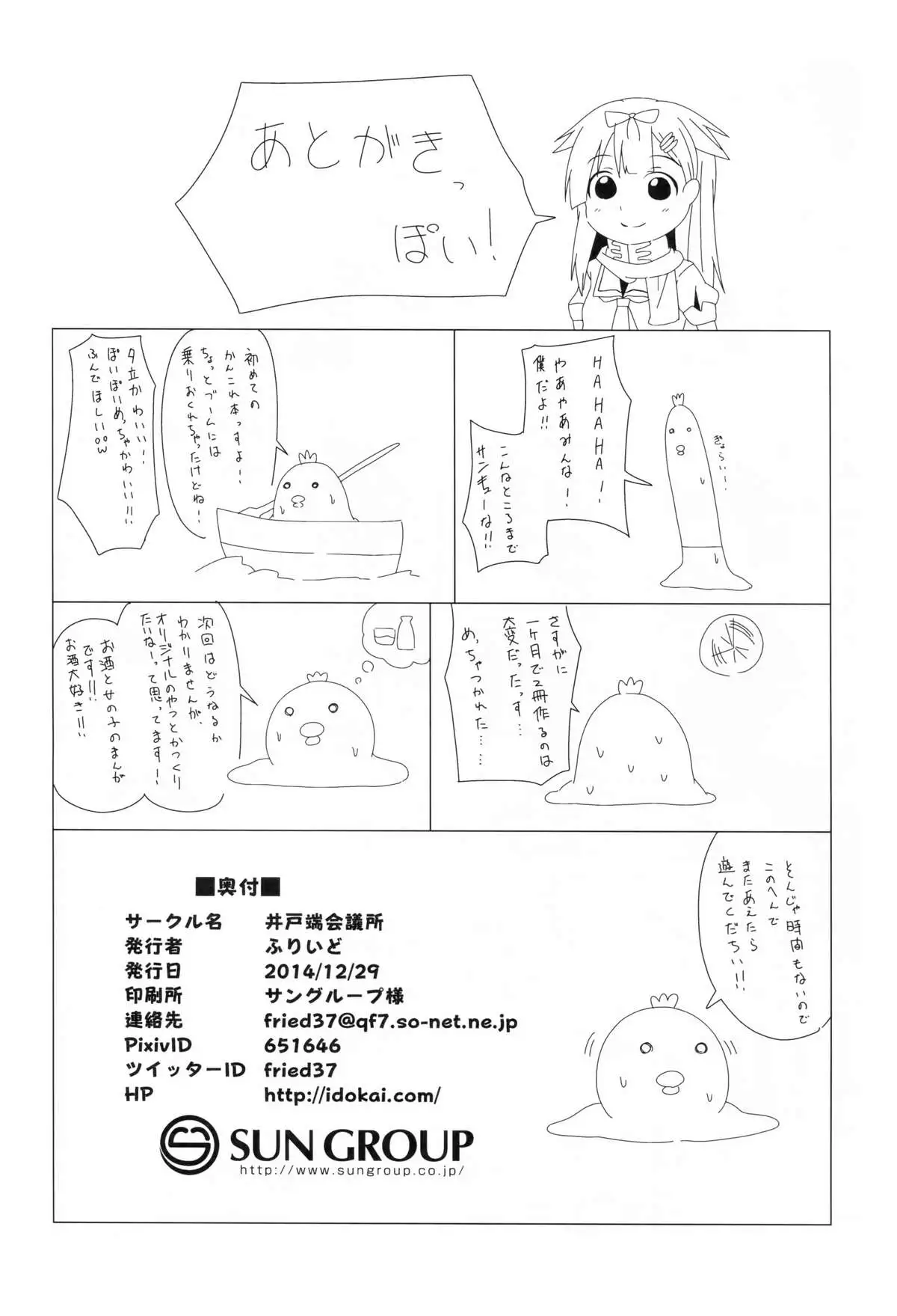 Teitoku no Risei o Poi!!