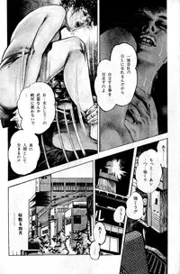 [Maeda Toshio] Hell's Kiss [clean scans]