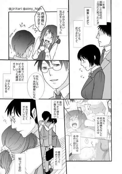 Anata no xxx ni Narimasu