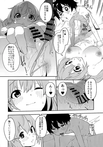 Pecorine to Shota Kishi-kun