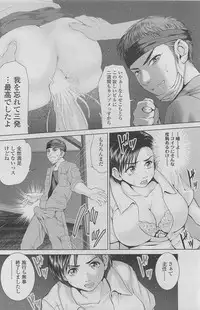 COMIC SIGMA 2011-06 Vol. 57