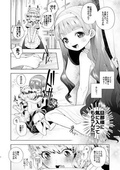 Ojou-sama to Kemomimi Maid no Loli Yuri