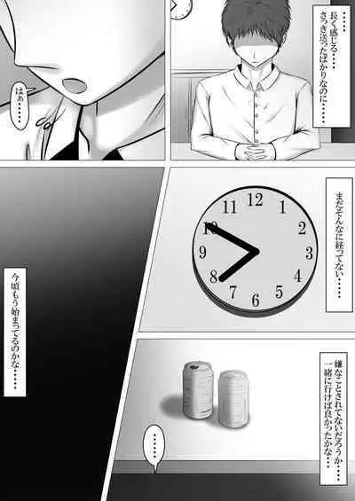 Manzoku Saserarenai Kanojo o Netorasetemita