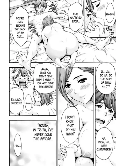Onee-san no Junai Karte