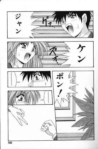 Tokimeki French Kiss - Heart Beating French Kiss