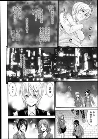 [Isami Nozomi] Kyoudai Replace
