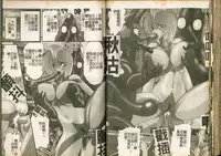 [Kamitou Masaki] Seirei Tokusou Fairy Saber W Majo no Chibusa [Chinese]