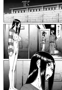 [Inomaru] Camellia [Decensored]