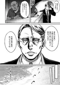 Yuukyuu no Shou Elf 2 "Shoukei"