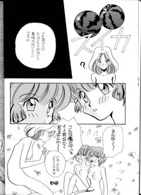 [Ja-ja Sky] Koushoku Himegimi (Irresponsible Captain Tylor)