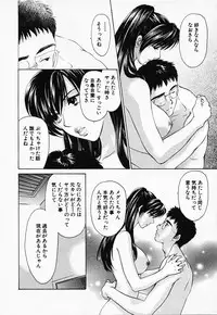 [Konjou Natsumi] Love Champlu (2)