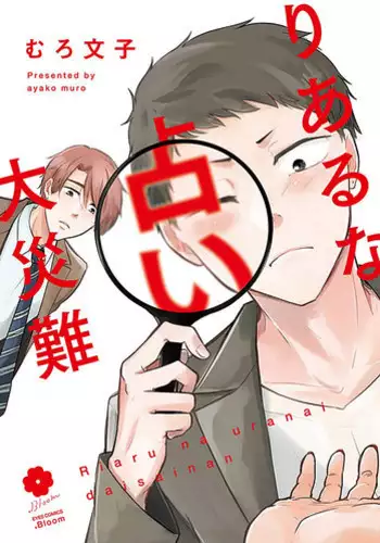 Caster Ayako Kanzenban Ch. 1-16