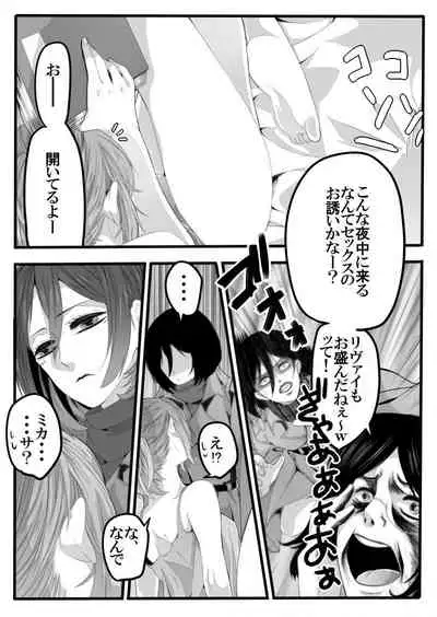 Shikarubeki Mukui o Ataeru Tatta Hitotsu no Houhou