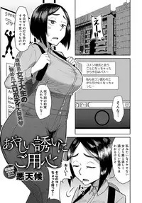 COMIC Anthurium 2018-10 [Digital]