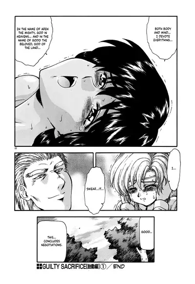 [Mukai Masayoshi] Guilty Sacrifice [Taidouhen] - Chapters 1-2 [English] [cutegyaruTL]