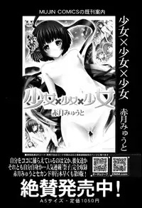 COMIC MUJIN 2013-04