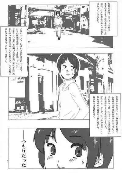 Jingai no Ero Hon.