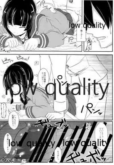 Kitakami-san to Issho