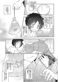 [Fujiyama Gu] Natsukanai Neko no Mofurikata
