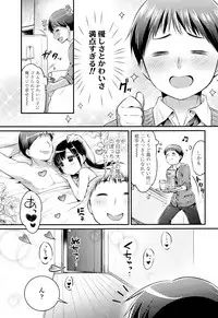 [Usashiro Mani] Hatsukoi Ecchi