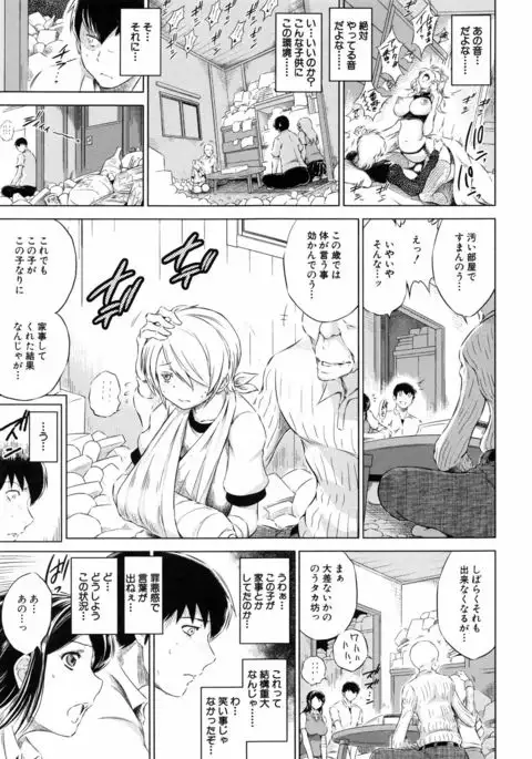 Netoraresou ~Wana ni Hamatta Onna-tachi~