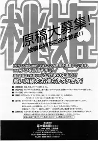 COMIC Momohime 2002-10