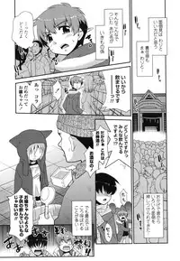 [Nekogen] Gokinjo Loli Kyonyuu