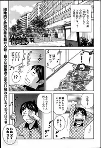 [Hidemaru] Hustle! Danchi Duma Ch. 1-14