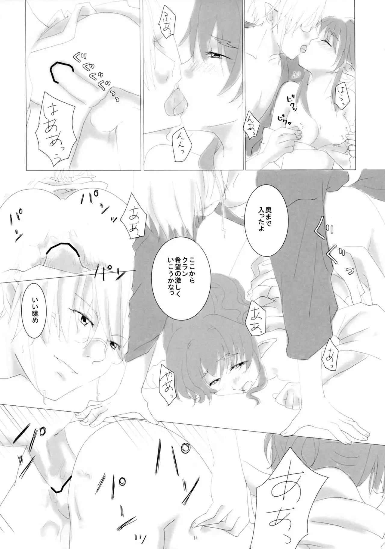 Natsu Yoru no Nadeshiko