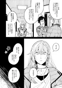 [Medamayaki] 戸惑い (IDOLiSH7)