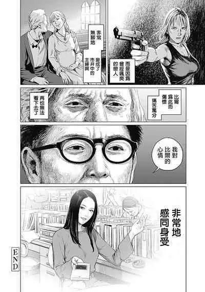 我們的離婚 VOL.1