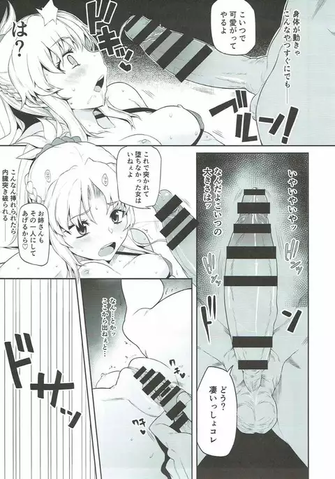 Mo-san to Charao to Oil Massage to