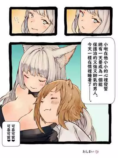 Kii to Haku