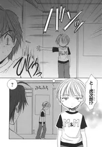 [Azuma Yuki] Kaming♡Doll 3