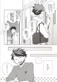 Chibi-chan no Shojo o Ore ni Kudasai!!