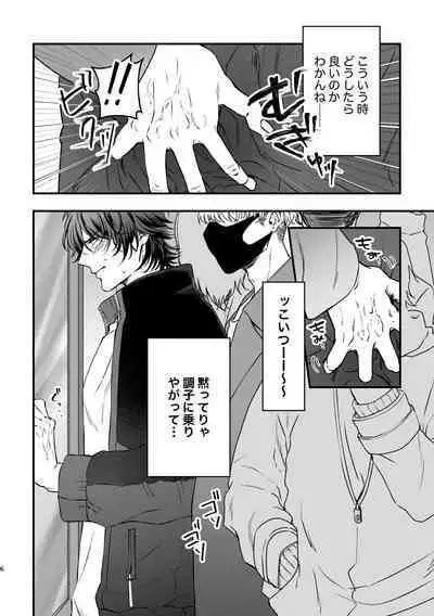 Chikan de MobRape no MobIchi no Hon