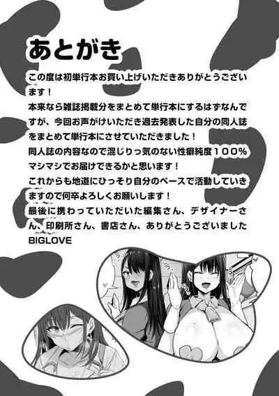 Nee, Donna Aji ka Shitteru?