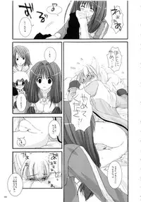 (C66) [Digital Lover (Nakajima Yuka)] DL-RO Soushuuhen 01 (Ragnarok Online)