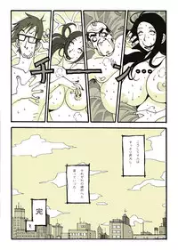 [Nu-] Riku Ga