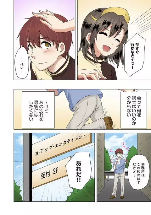 Kakushi Dori 6