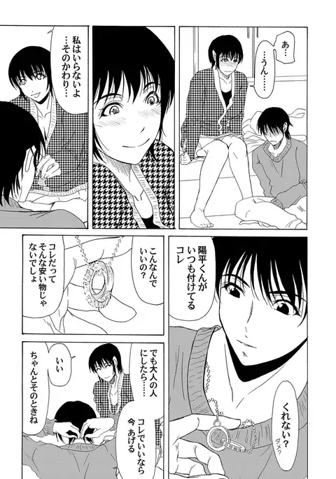 COMIC Magnum Vol.30