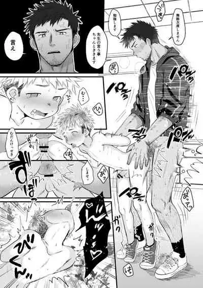 [Suikanotane (Hashikure Tarou)] Houkago Seito Shidou | After School Student Guidance [Digital]
