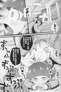 (C88) [PalePink! (Sakurabe Notos)] CARROT JUICE (Jewelpet)