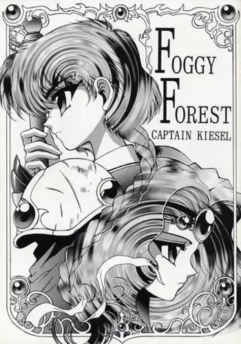 (C47) [Mengerekun, VETO (Captain Kiesel, ZOL)] Flash Back (Dirty Pair Flash)