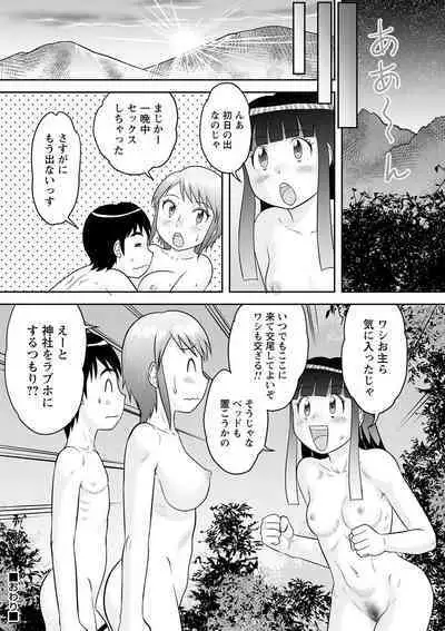 comic Trigger vol.17
