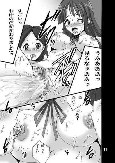Ochakai!!