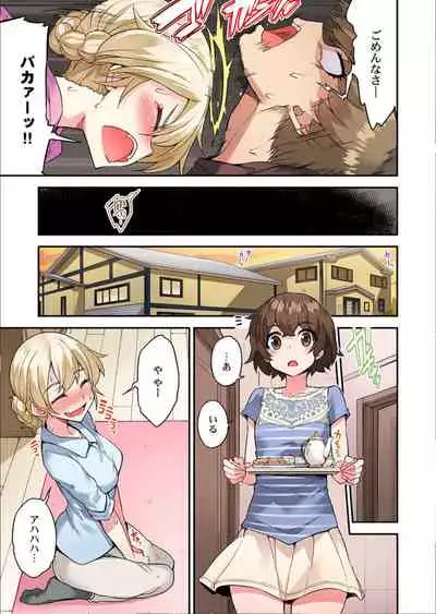 [Toyo] Traditional Job of Washing Girls' Body Ch. 45 - 50 [JAP] [Ongoing]