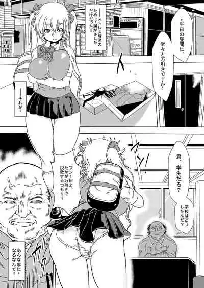 [Yuzuponz (Sakokichi)] Manbiki JK wo Odoshite Oshioki SEX [Digital]