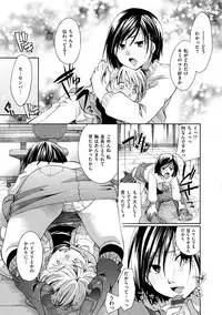 [Itou Ei] Hana no Saezuri [Digital]