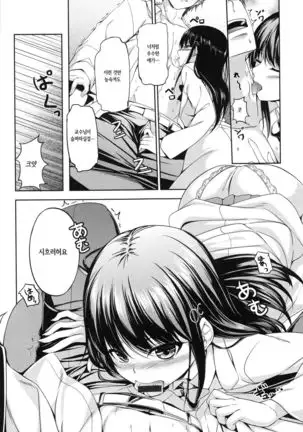 Watashi no Marmotte